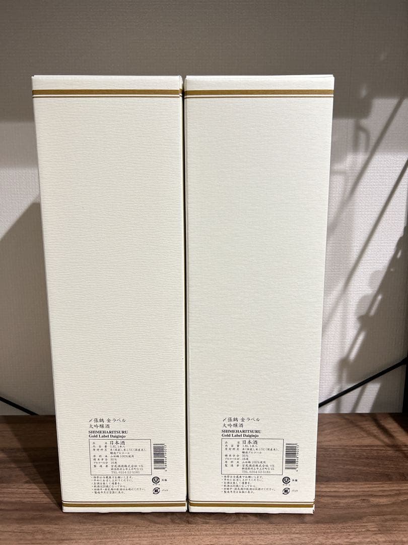 〆張鶴 大吟醸 金ラベル 1.8L 2本セット　日本酒　年末年始　未開封品