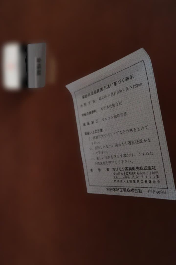 ローテーブル　センターテーブル　カリモク　コロニアル　猫脚　karimoku