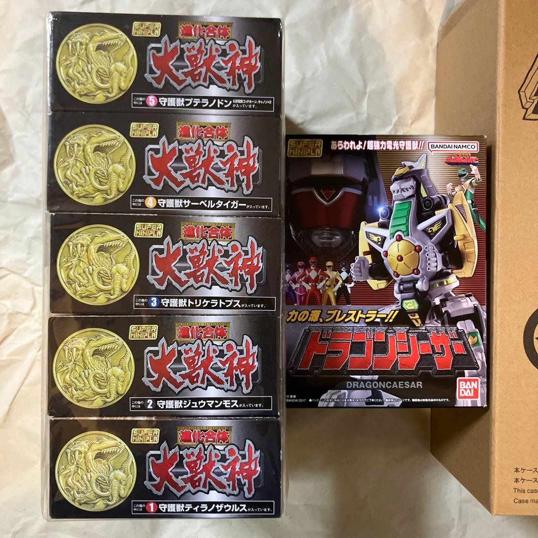 スーパーミニプラ　大獣神　ドラゴンシーザー　キングブラキオン【未開封】