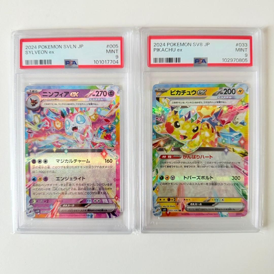 【PSA7〜9】ポケモンカード4枚セットまとめ売りしま〜す٩( 'ω' )و