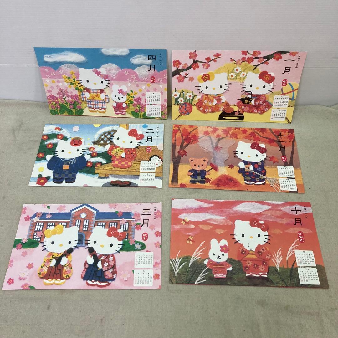 【大量まとめ売り★1998製あり】ハローキティ　カレンダー　壁掛け　サンリオ
