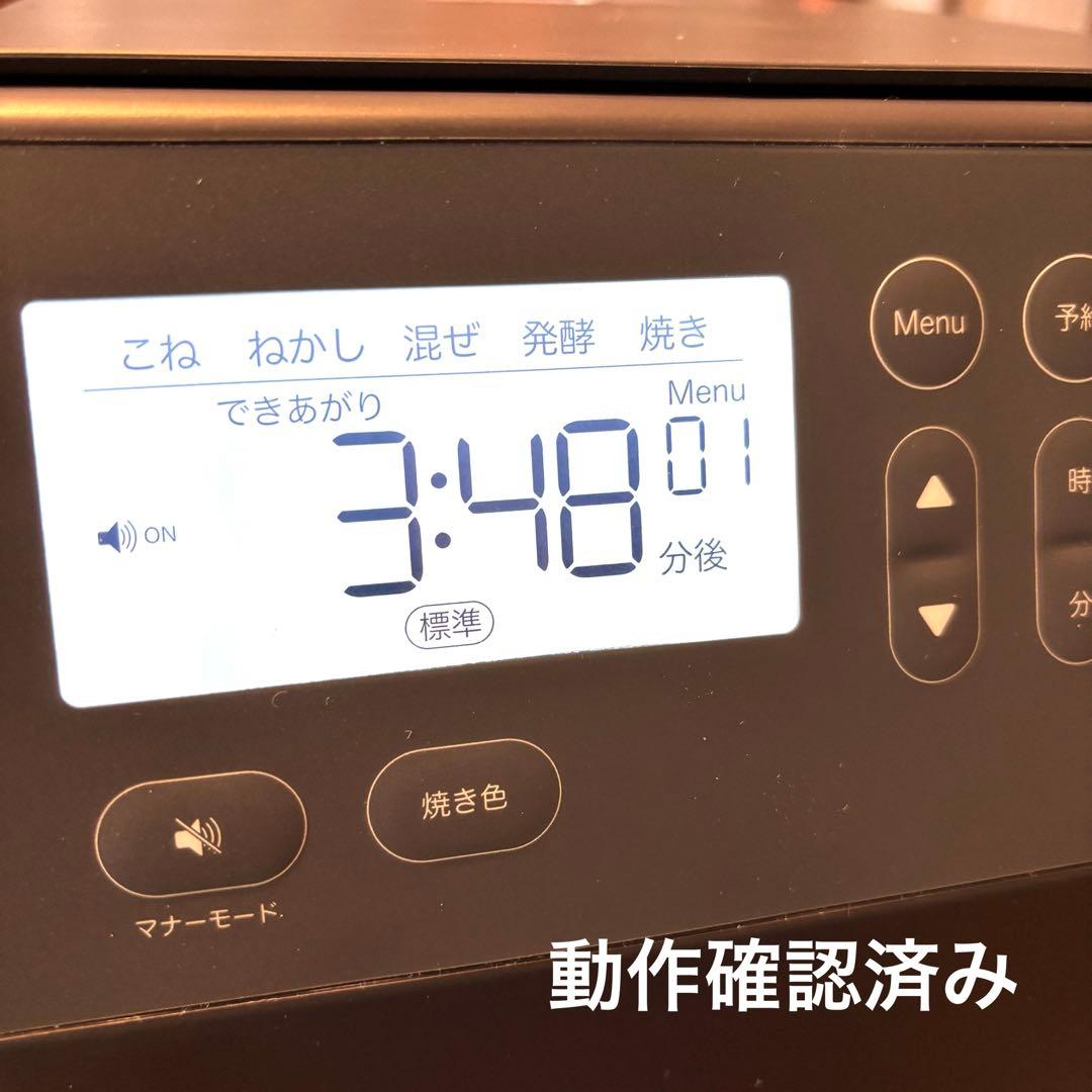 すぐ送れます❣️ レコルト　ホームベーカリー　グレー　RBK 通電確認済み