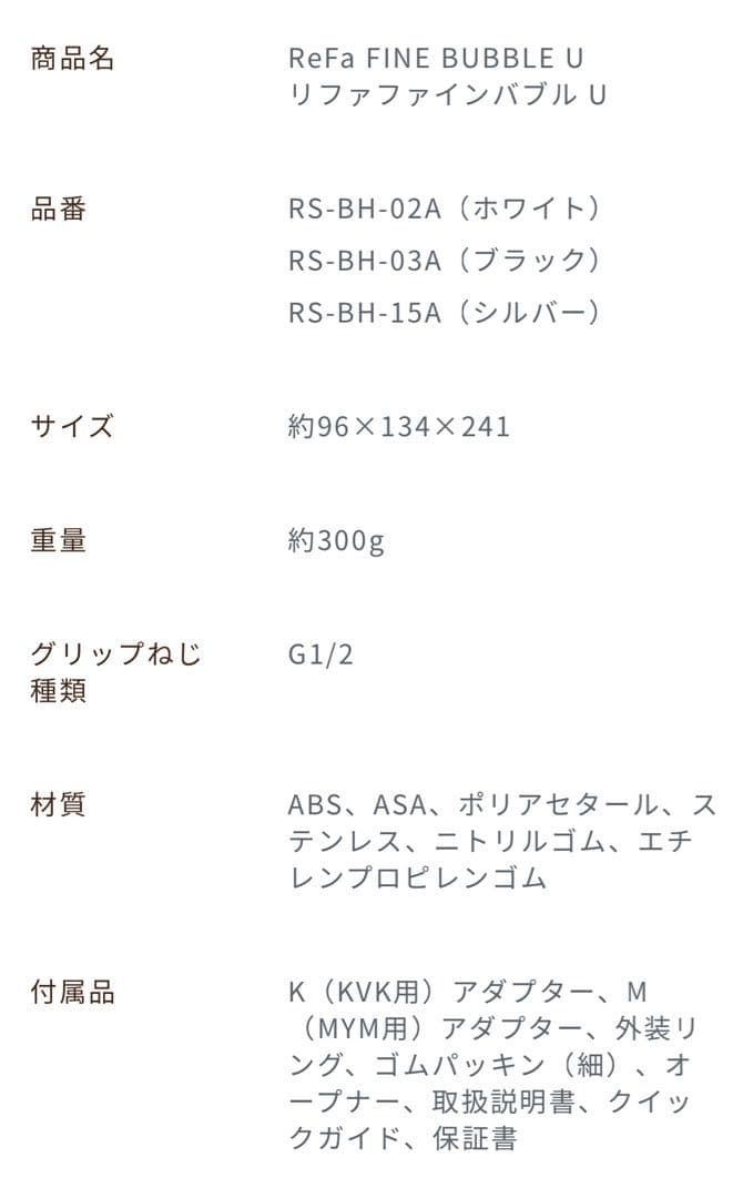 専用です　新品未使用ReFa リファファインバブルU シルバー