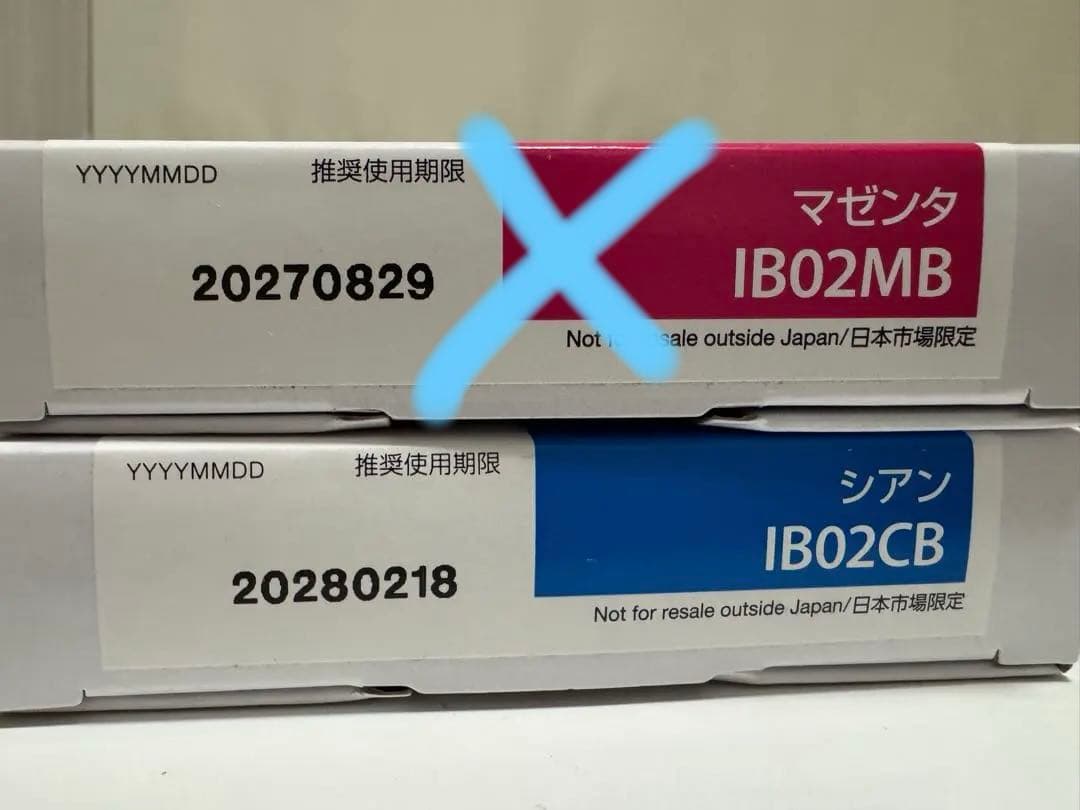 EPSON インクカートリッジ IB02シリーズ 2色セット