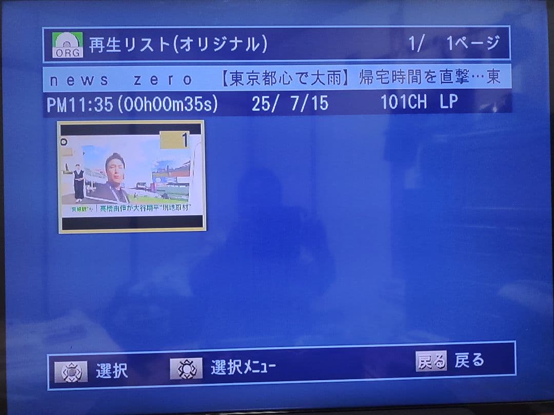 DXR170V DVDレコーダー