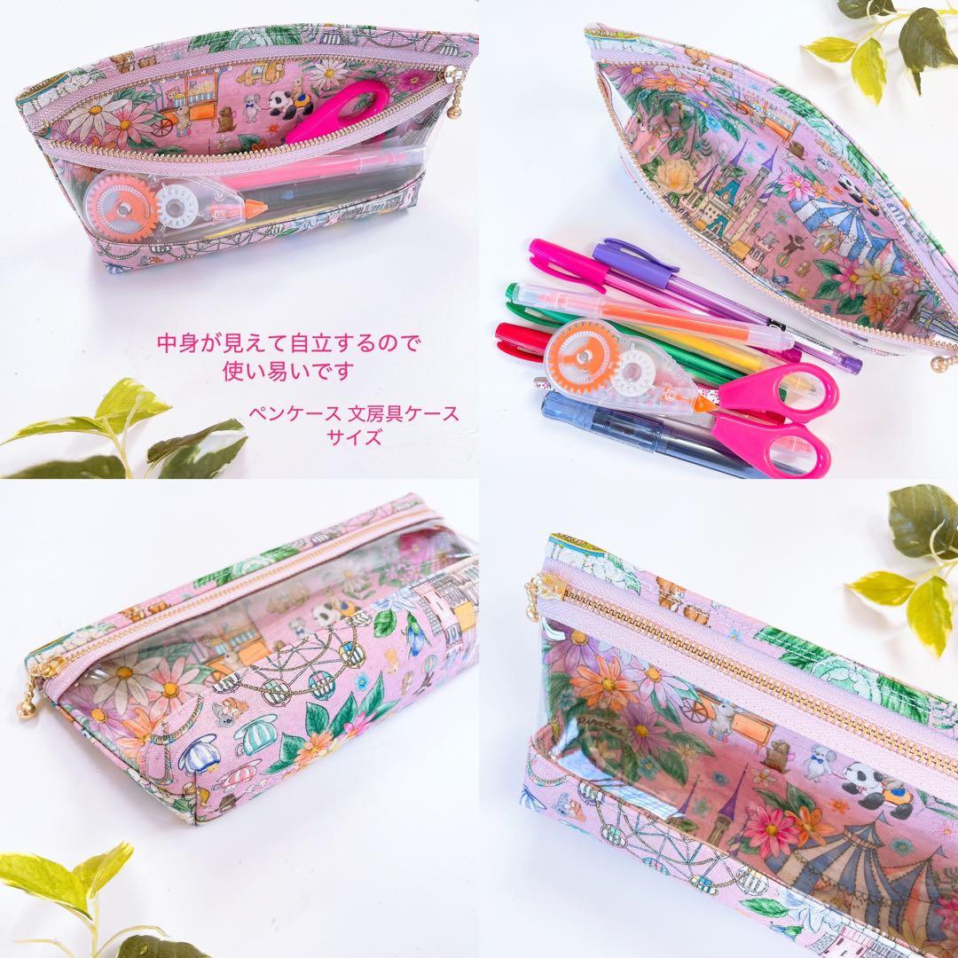 お取り置き／ジョリーフルール♡中身が見えるポーチ＊ロング／マイリトルテイラー