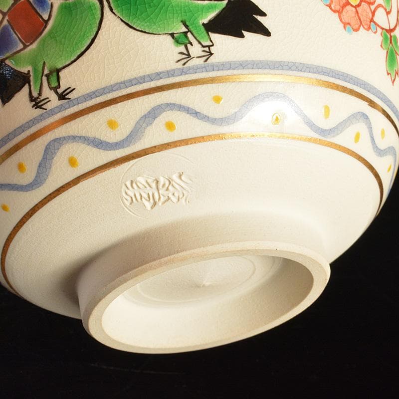 茶道具　京焼　平安　橋本紫雲造　色絵　花鳥文　茶碗　共箱　C　5940