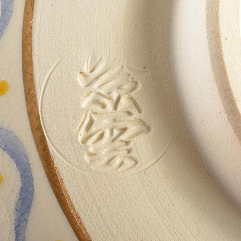 茶道具　京焼　平安　橋本紫雲造　色絵　花鳥文　茶碗　共箱　C　5940