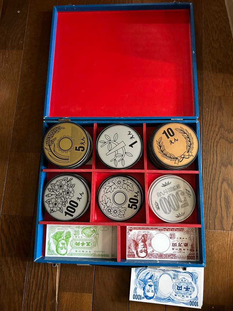昭和　レトロ　お金　教材　玩具