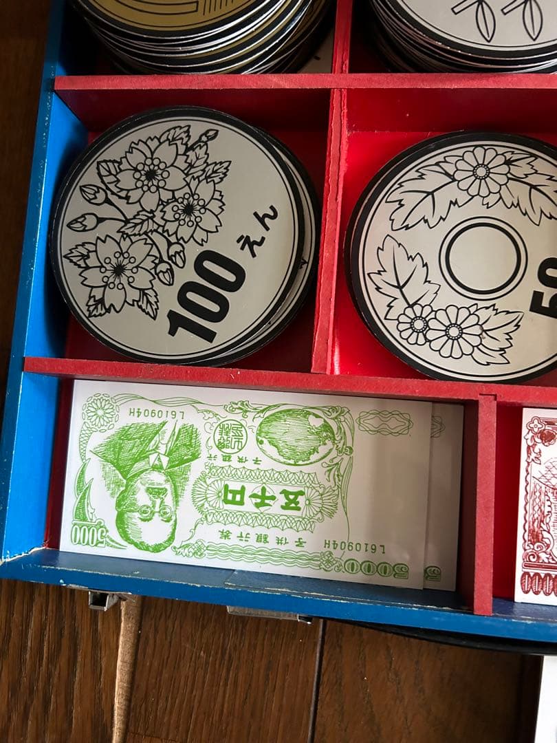 昭和　レトロ　お金　教材　玩具