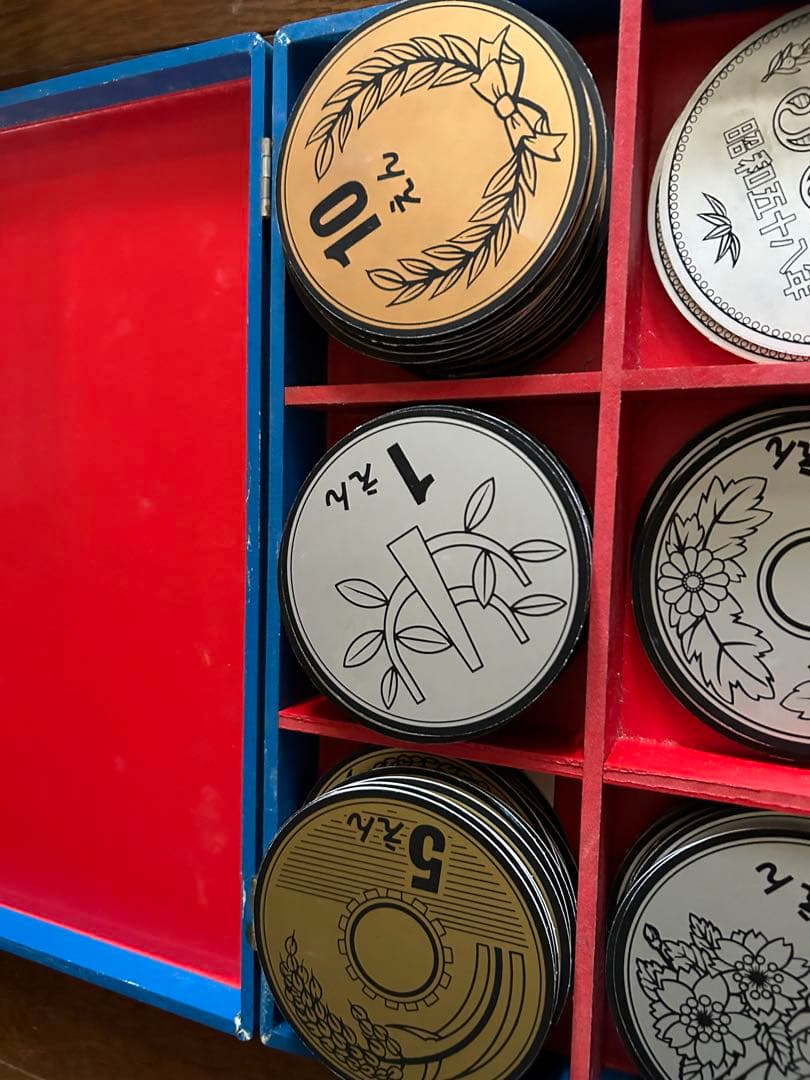 昭和　レトロ　お金　教材　玩具