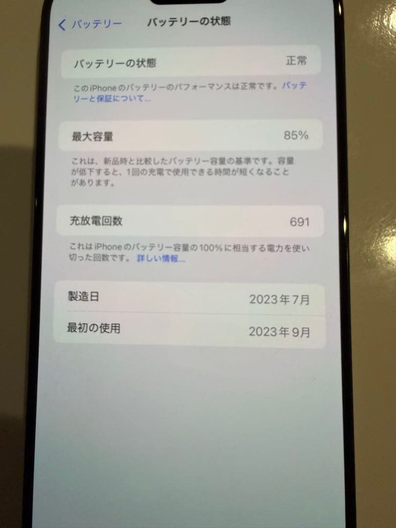 スマートフォン本体 Apple iPhone 15