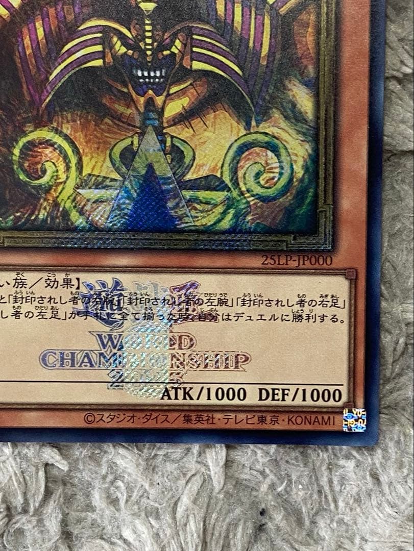 n*o様 遊戯王　封印されしエクゾディア ロゴ入り　シークレットレア