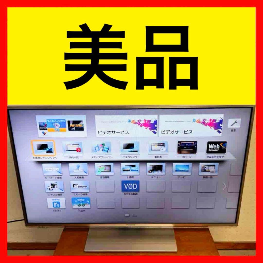 ● 美品 Panasonic テレビ 42型 VIERA TH-L42DT60