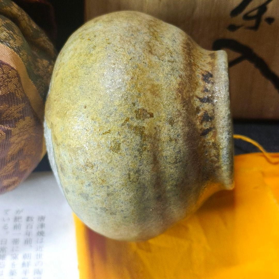 茶道具 黒唐津 茶入 中塚陶房 中塚隆也 共箱 栞 西陣織仕覆 天然材蓋 未使用