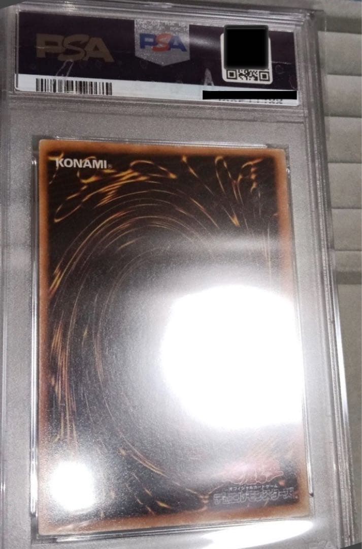 【最安値】青眼の白龍　初期　psa7 ウルトラスターターBOX 遊戯王