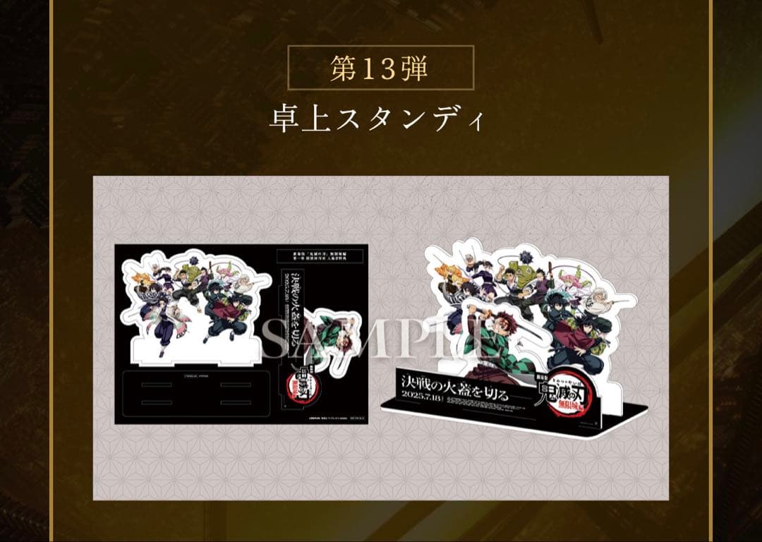 劇場版鬼滅の刃　入場者特典セット　即日発送