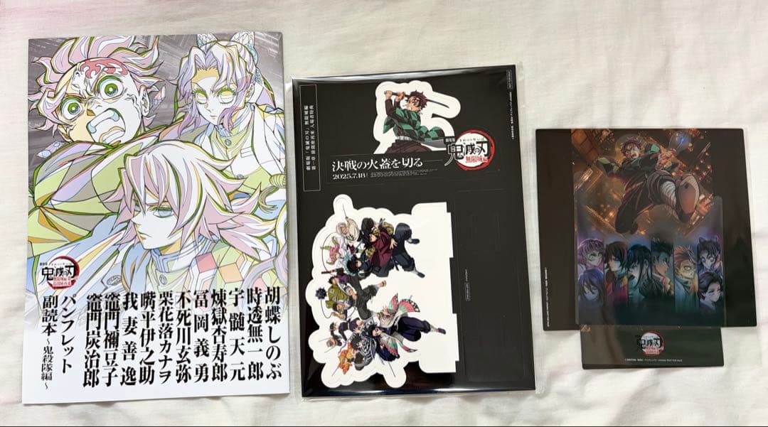 劇場版鬼滅の刃　入場者特典セット　即日発送