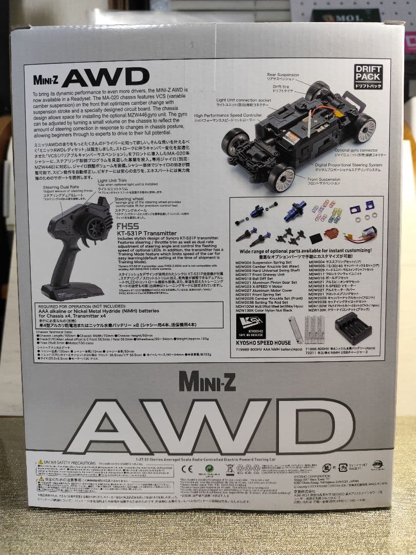 京商　ミニッツ　GRMN ヤリス　レディセット & オートスケールコレクション