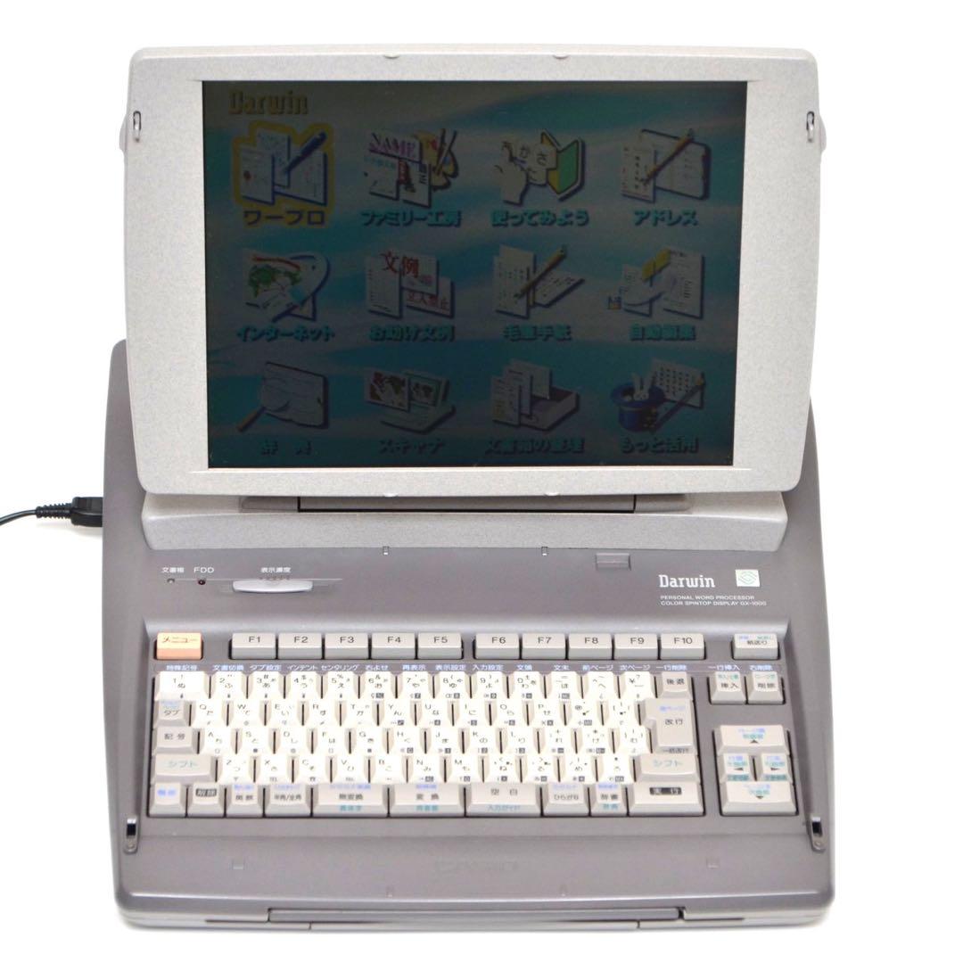 【最上位機種/動作良好】カシオ ダーウィン ワープロ GX-1000 CASIO