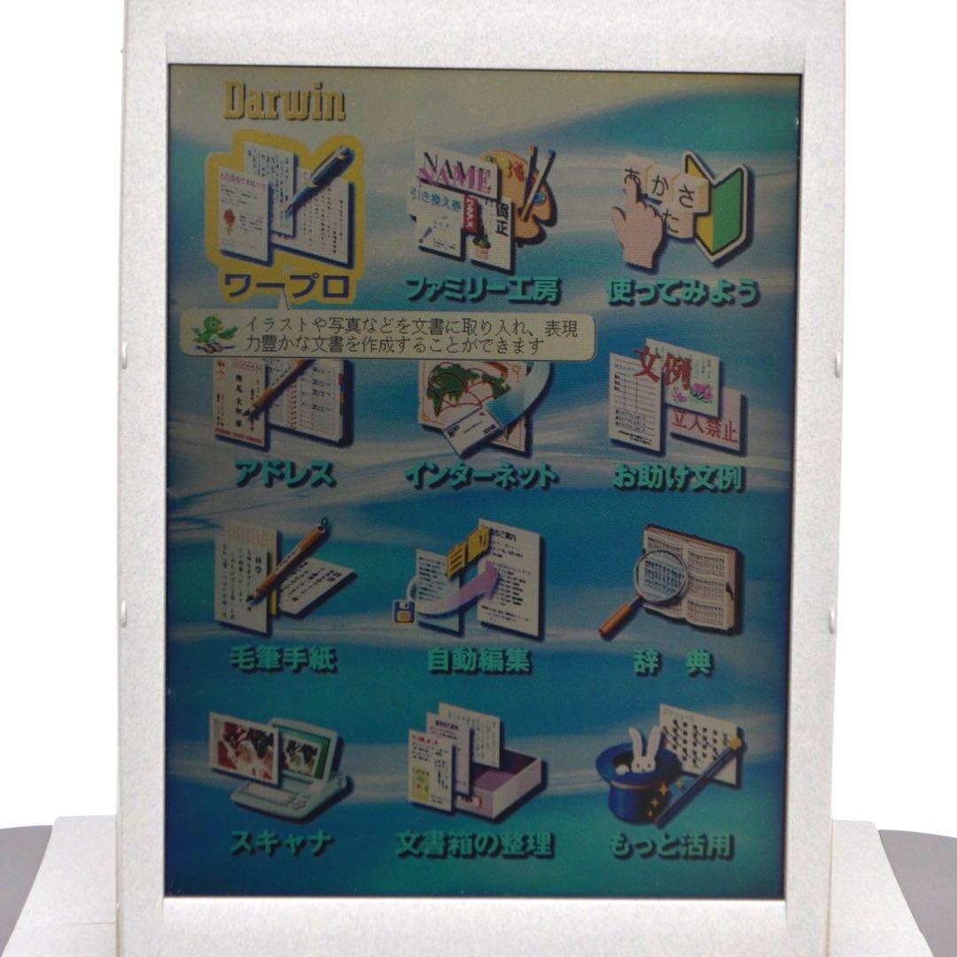 【最上位機種/動作良好】カシオ ダーウィン ワープロ GX-1000 CASIO