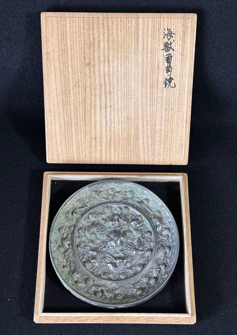中国美術　【海獣葡萄鏡】　古鏡 円鏡 漢鏡　箱付　唐物 時代物　直径約15cm