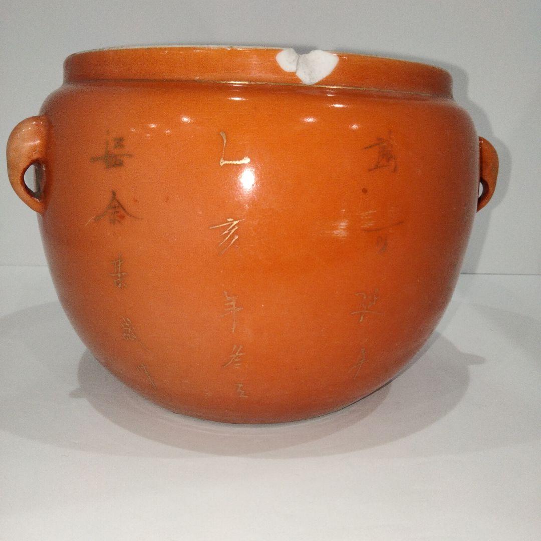 V392-1 中国古美術 清代 江西 余栄盛 出品 橙 水指　K