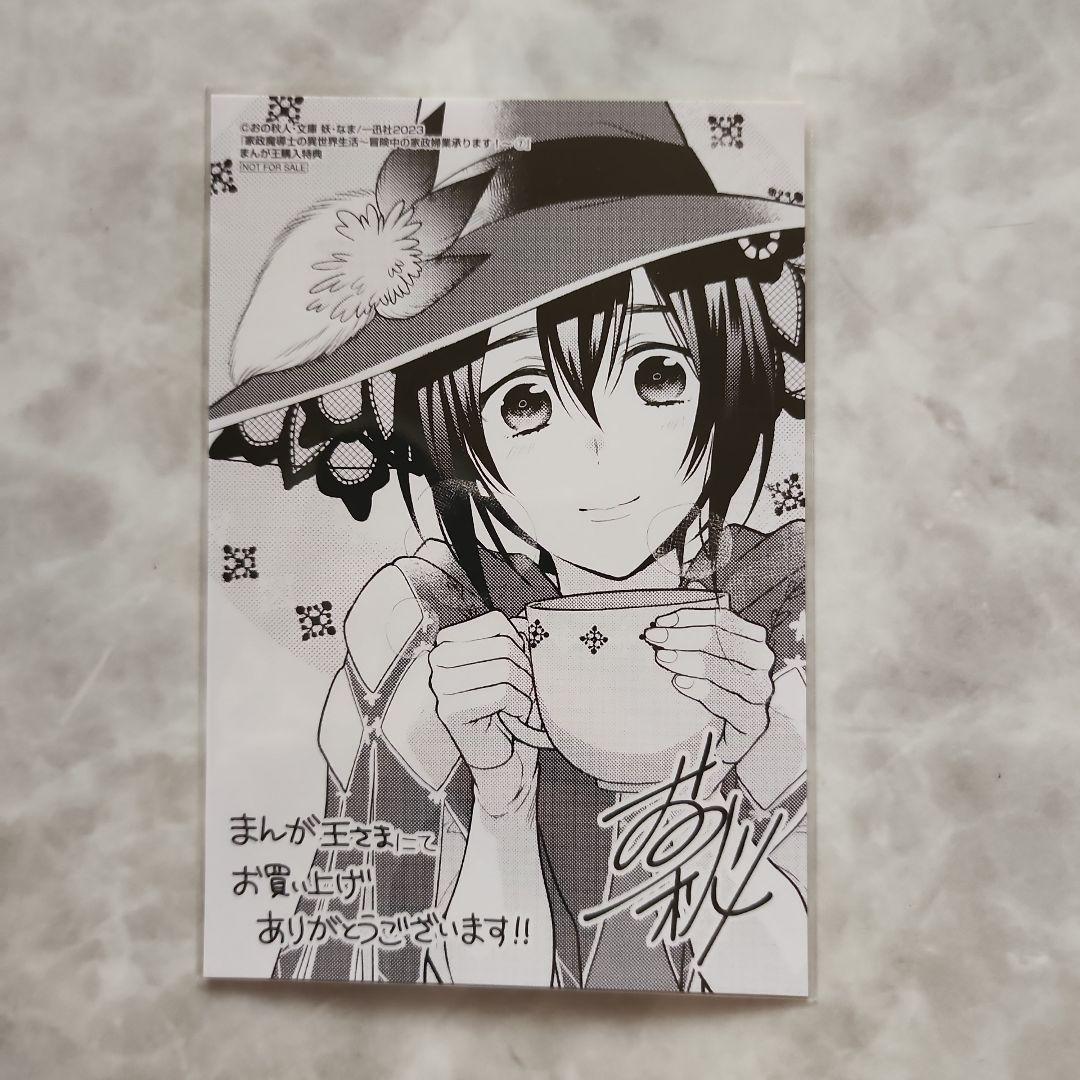 コミック モノクロイラストカード・ペーパー