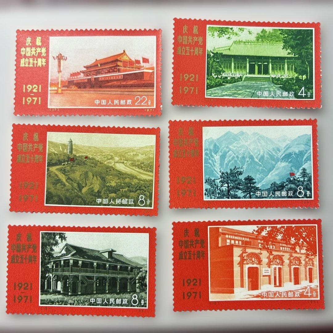 中国切手未使用おまとめ　ヒンジ跡有22枚