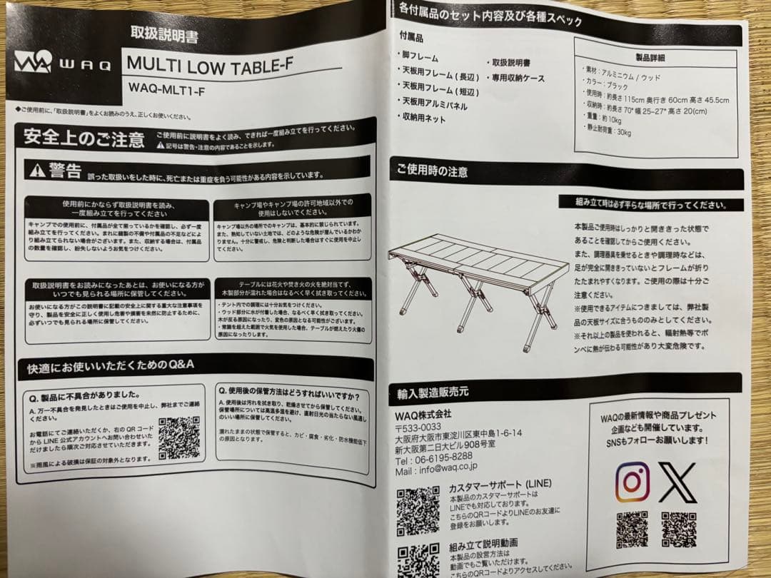 小太郎さん専用　WAQ マルチローテーブル