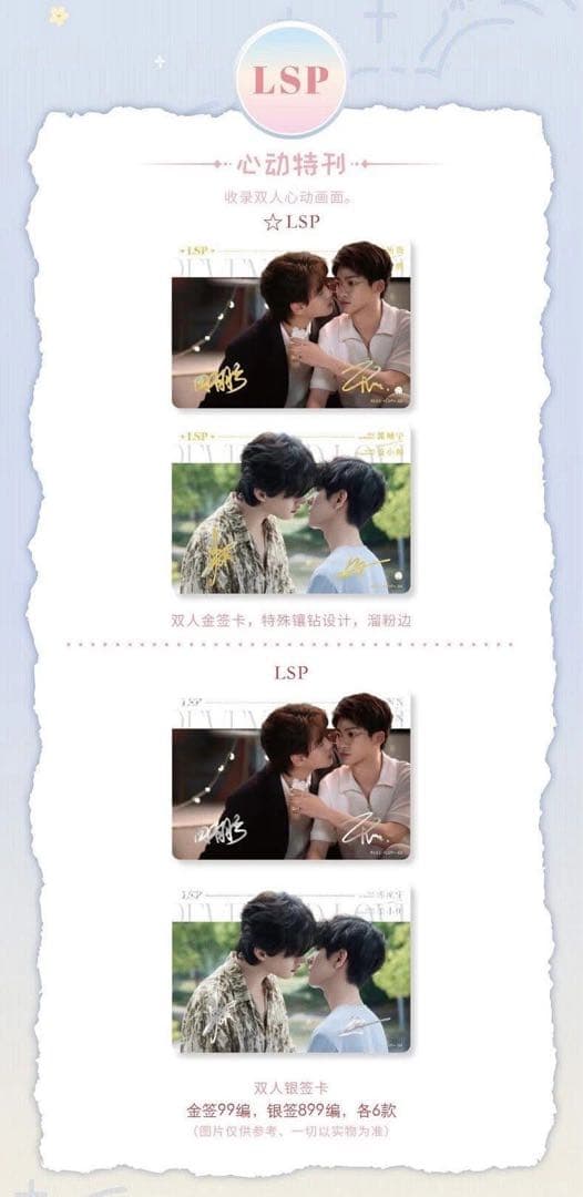 逆愛 Revenged Love フォトカード　3パック　30 袋　vol.5