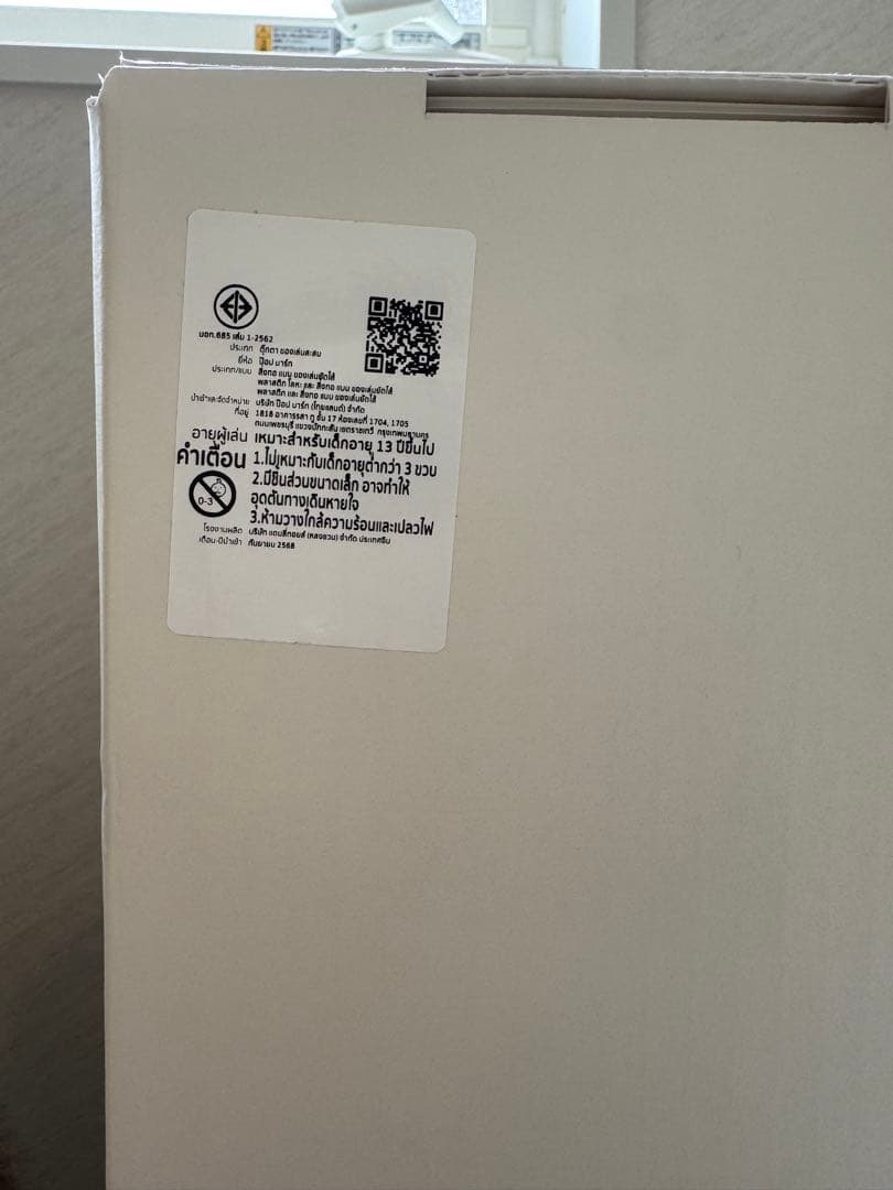 ジモモ　オリジナル　ぬいぐるみ