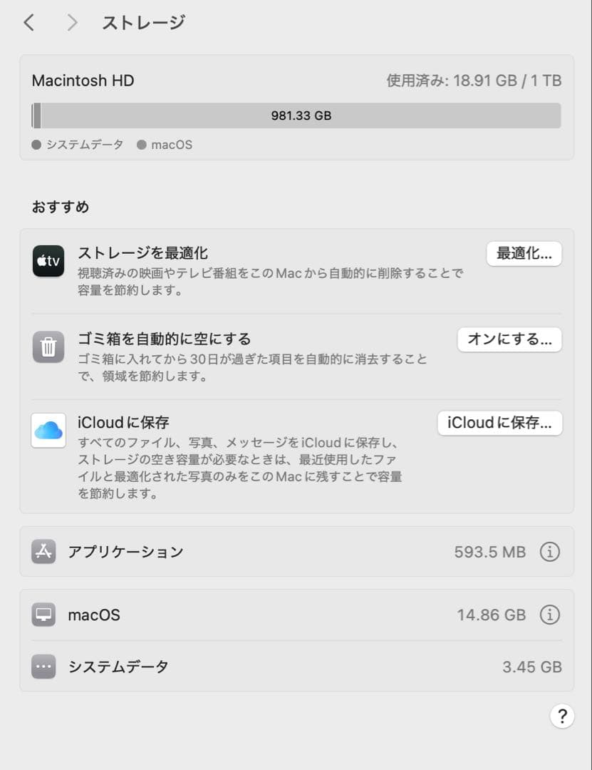Apple iMac Pro 10coreXeon32GBメモリ1TBストレージ