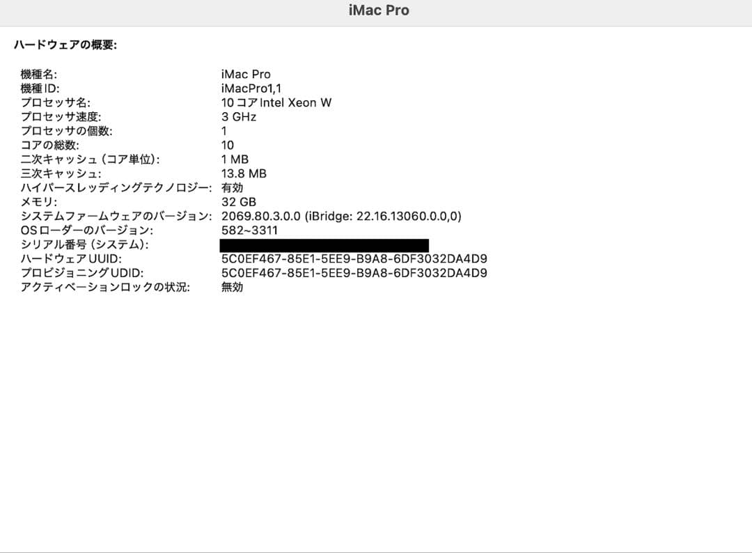 Apple iMac Pro 10coreXeon32GBメモリ1TBストレージ