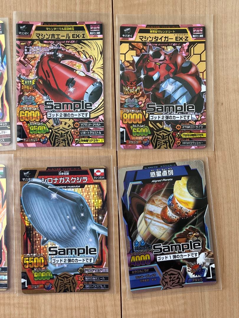 グレートアニマルカイザー　sample 非売品