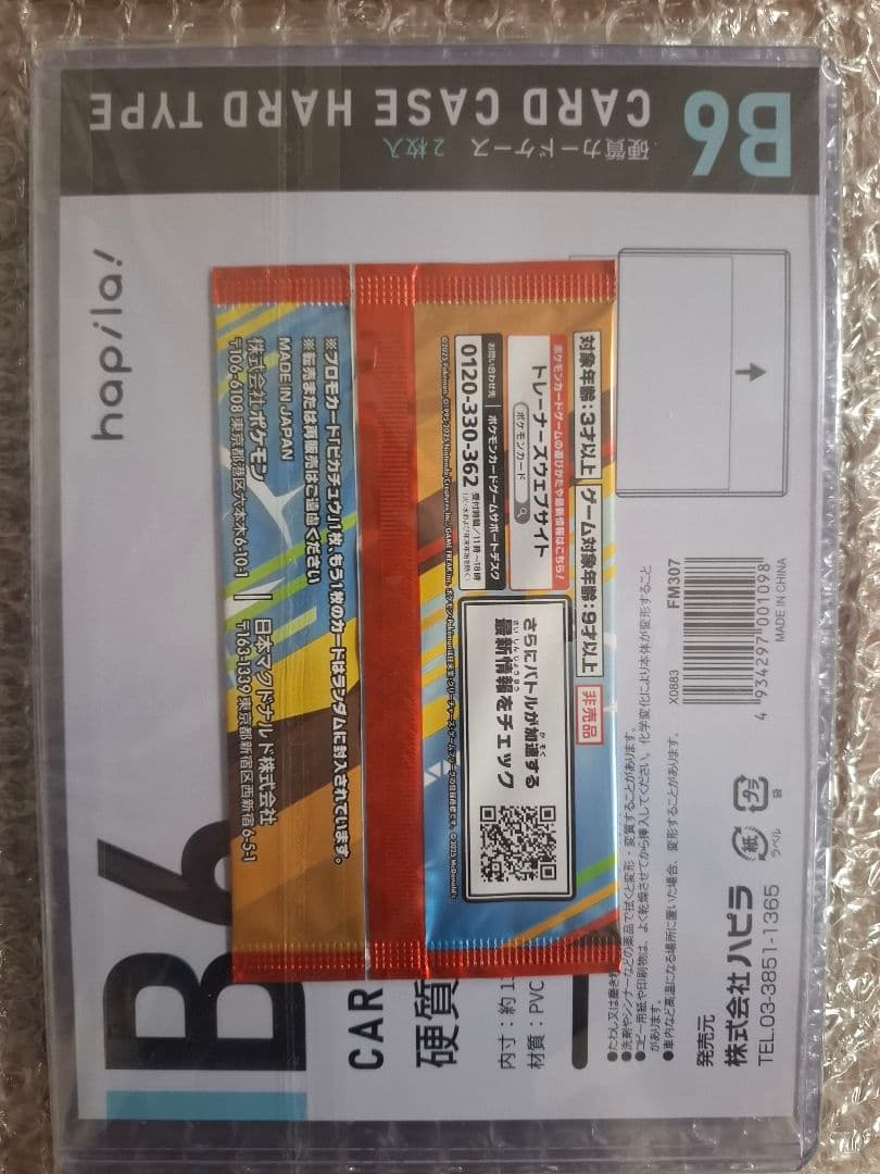 ポケモン プロモ カード ピカチュウ ポケカ 10P 10パック マック マクド