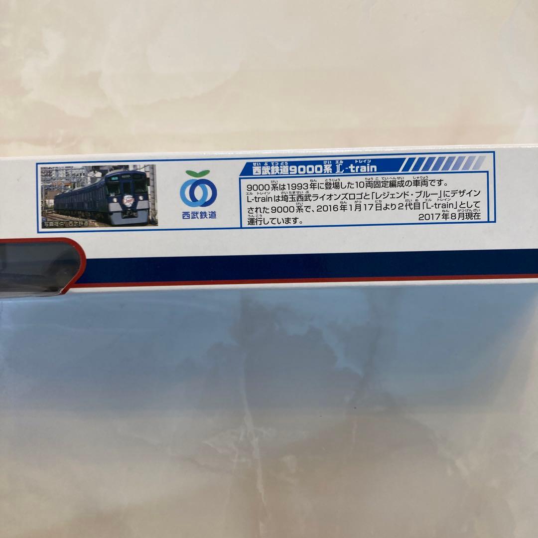 プラレール 西武鉄道 ぐでたまスマイルトレイン 9000系Ｌトレイン おまけ付き