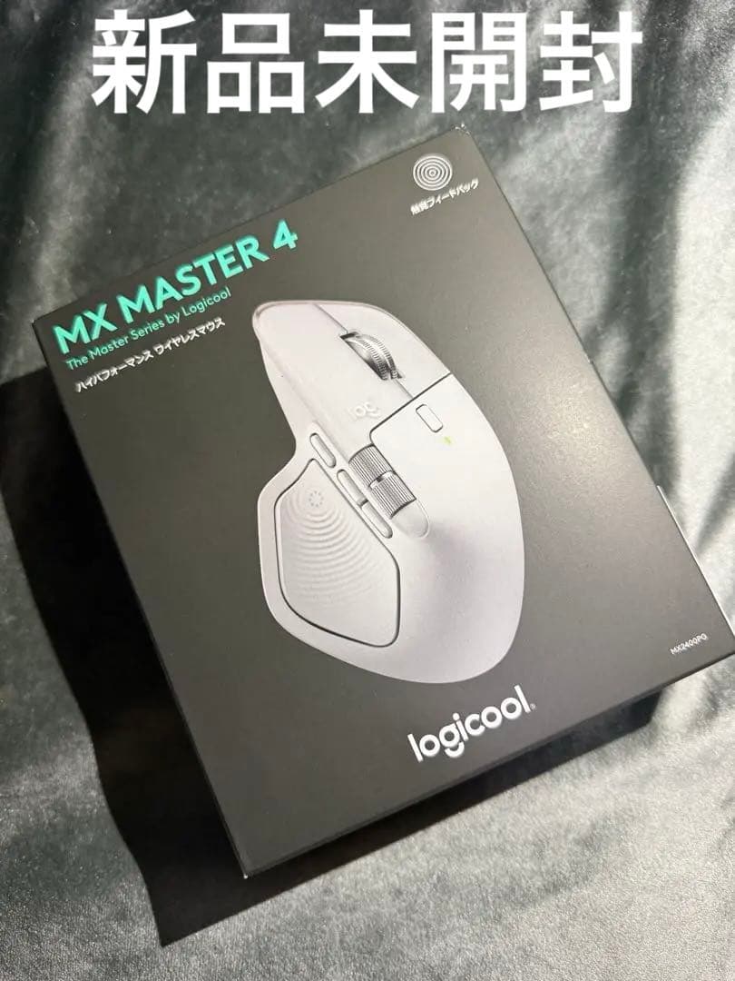 新品未開封 Logicool MX MASTER 4 ワイヤレスマウス 納品書有