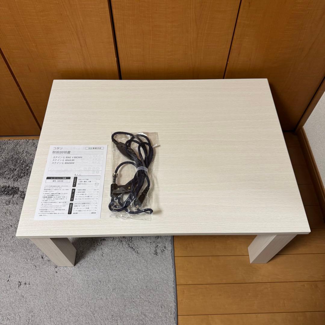 つ*さ様 ニトリ／リビングこたつ(ステインG 8060WW) 白 ローデスク