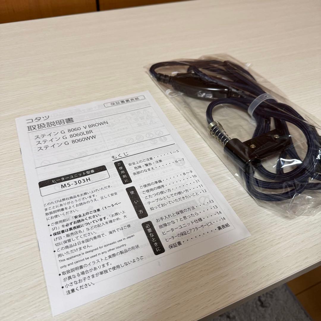 つ*さ様 ニトリ／リビングこたつ(ステインG 8060WW) 白 ローデスク