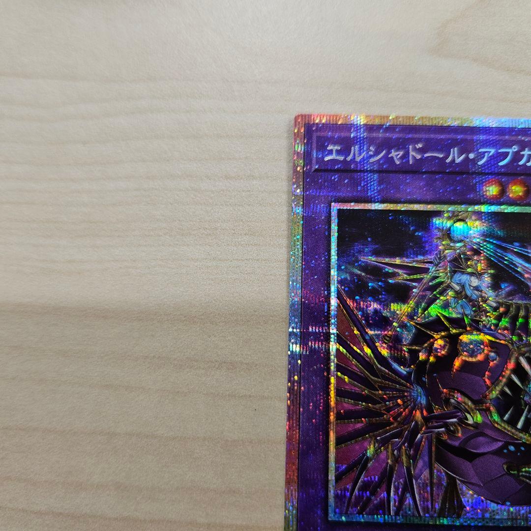 遊戯王 ターミナル覚醒 エルシャドール•アプカローネ プリシク 五つ目 最安