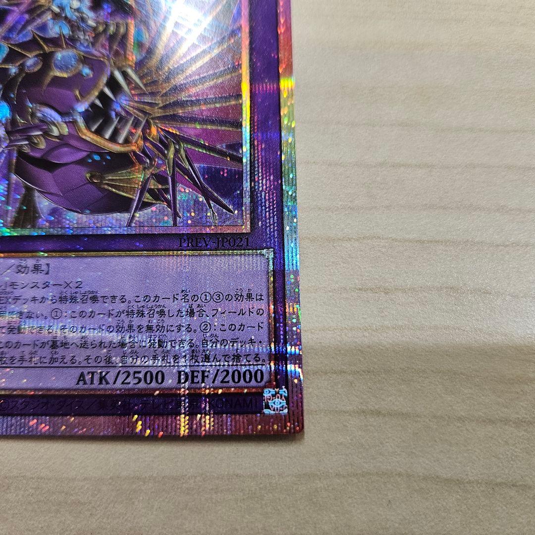 遊戯王 ターミナル覚醒 エルシャドール•アプカローネ プリシク 五つ目 最安