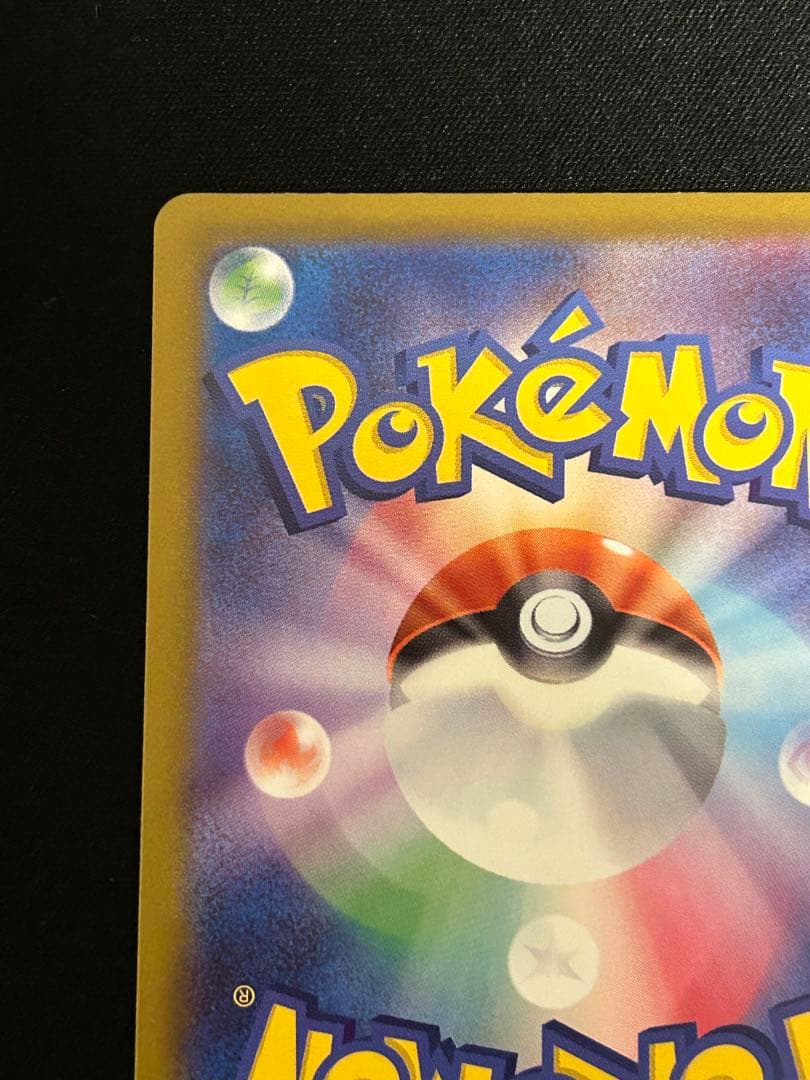 メガカイリュー ex sar メガドリームex