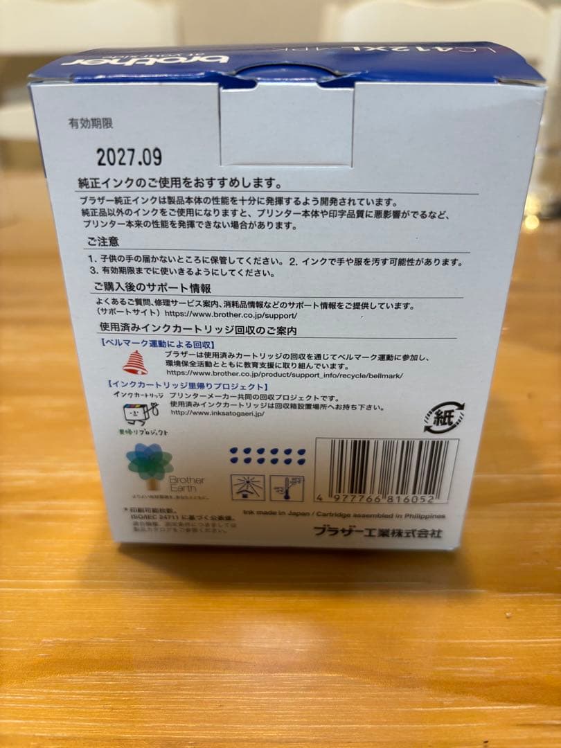 【新品】brother LC412XL-4PK