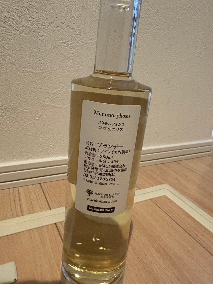 馬追蒸溜所　ブランデー