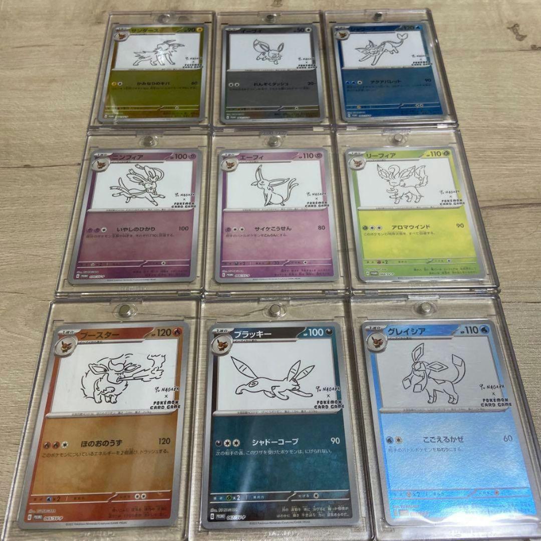 イーブイ yu nagaba 9種コンプリートセット