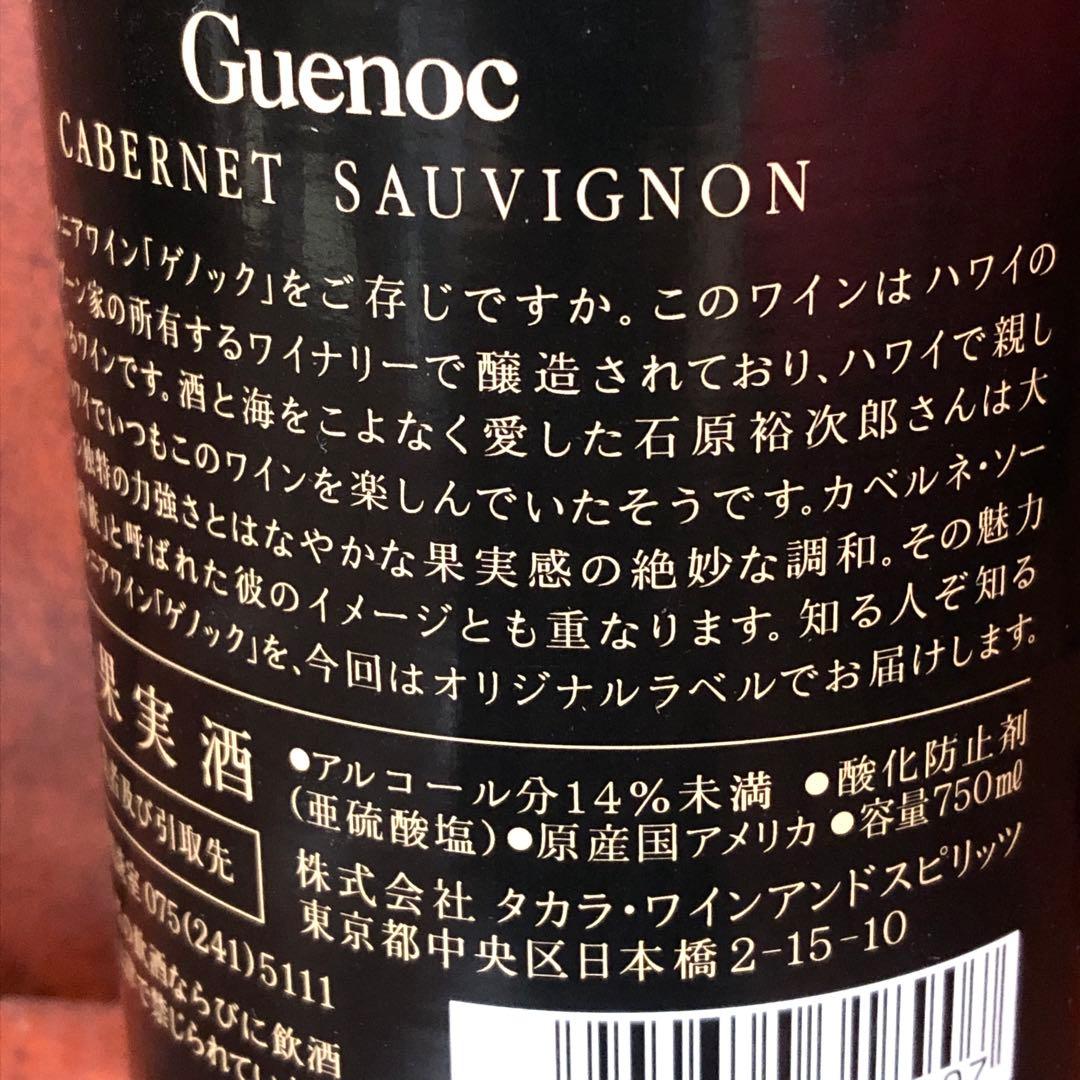 希少■石原裕次郎メモリアルBOX・1997・宝酒造・ワイン・清酒・松竹梅・日本酒