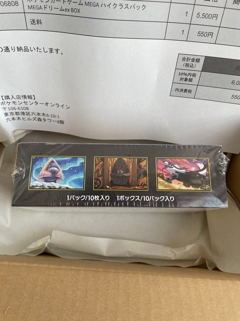 新品未開封　ポケモンカードゲーム MEGA ドリームEX1box シュリンク有り