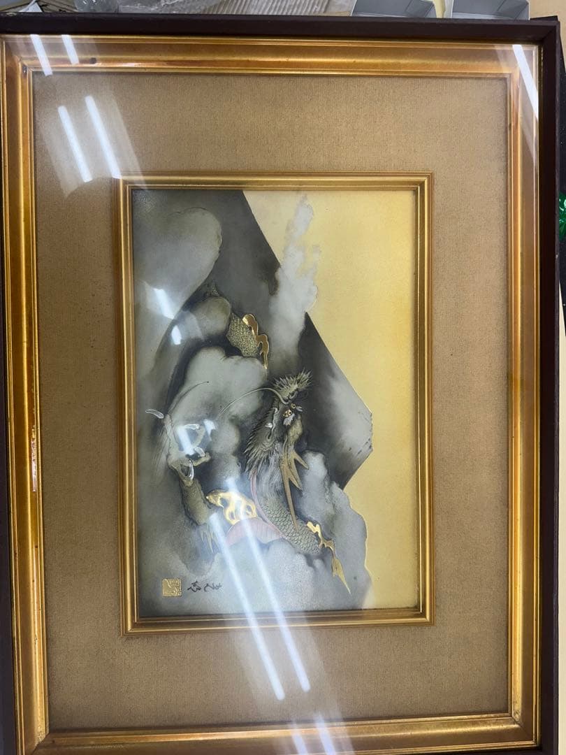 ドラゴン 日本画 金色フレーム A4サイズ