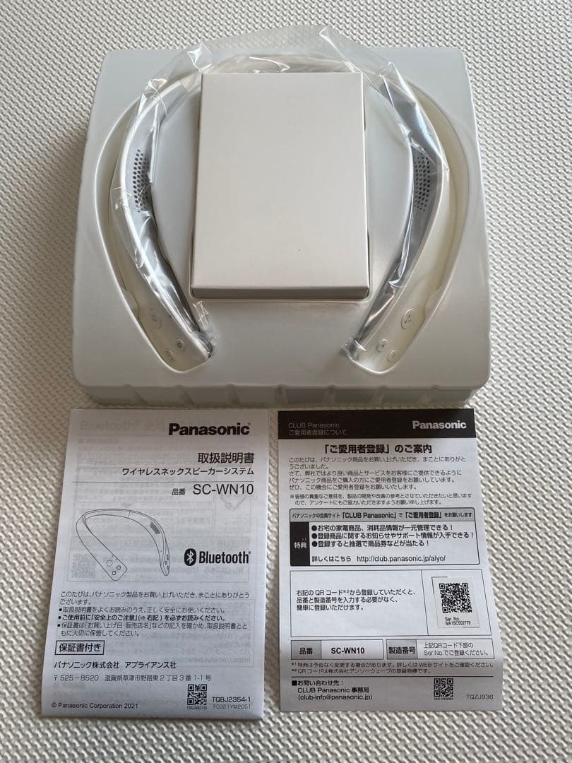 Panasonic SC-WN10-W Bluetooth ネックスピーカー